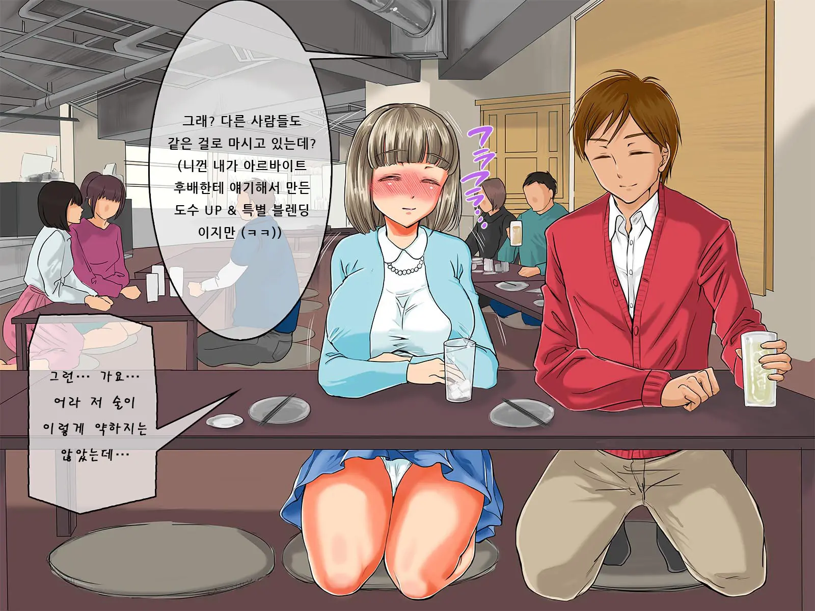 Kurokami Ga Kirei Na Doukyuusei No Shirakawa-San Ga Tokai Ni Joukyou Shitara... -Boku No Menomae De Senpai-Tachi Ni Game Kankaku De Shojo O Ubawareta Osananajimi-